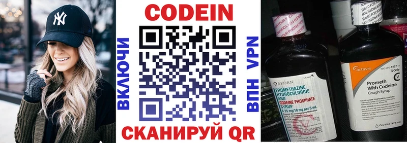 omg как зайти  Магадан  Кодеиновый сироп Lean Purple Drank 
