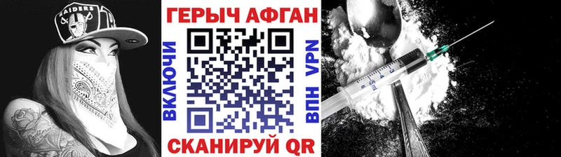 Героин хмурый  закладка  Магадан 