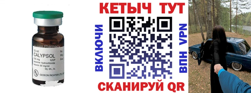 Кетамин VHQ  Магадан 