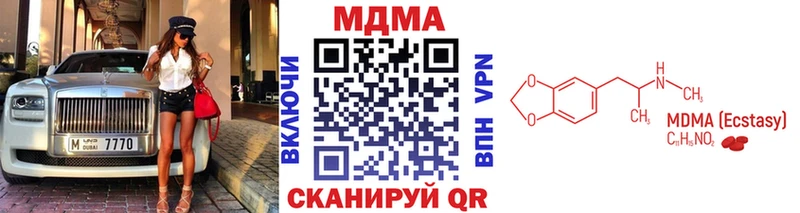 MDMA кристаллы Магадан