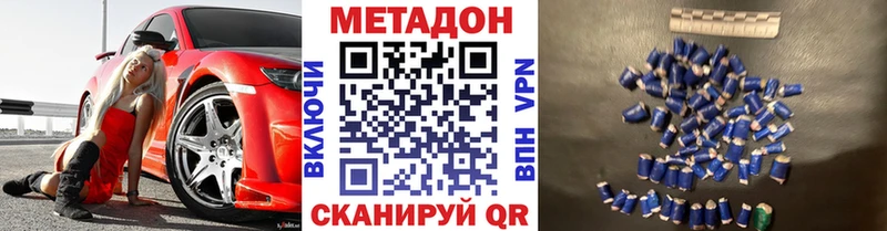 Метадон methadone  Магадан 