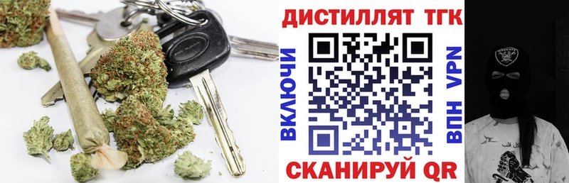 ТГК вейп  закладки  Магадан 